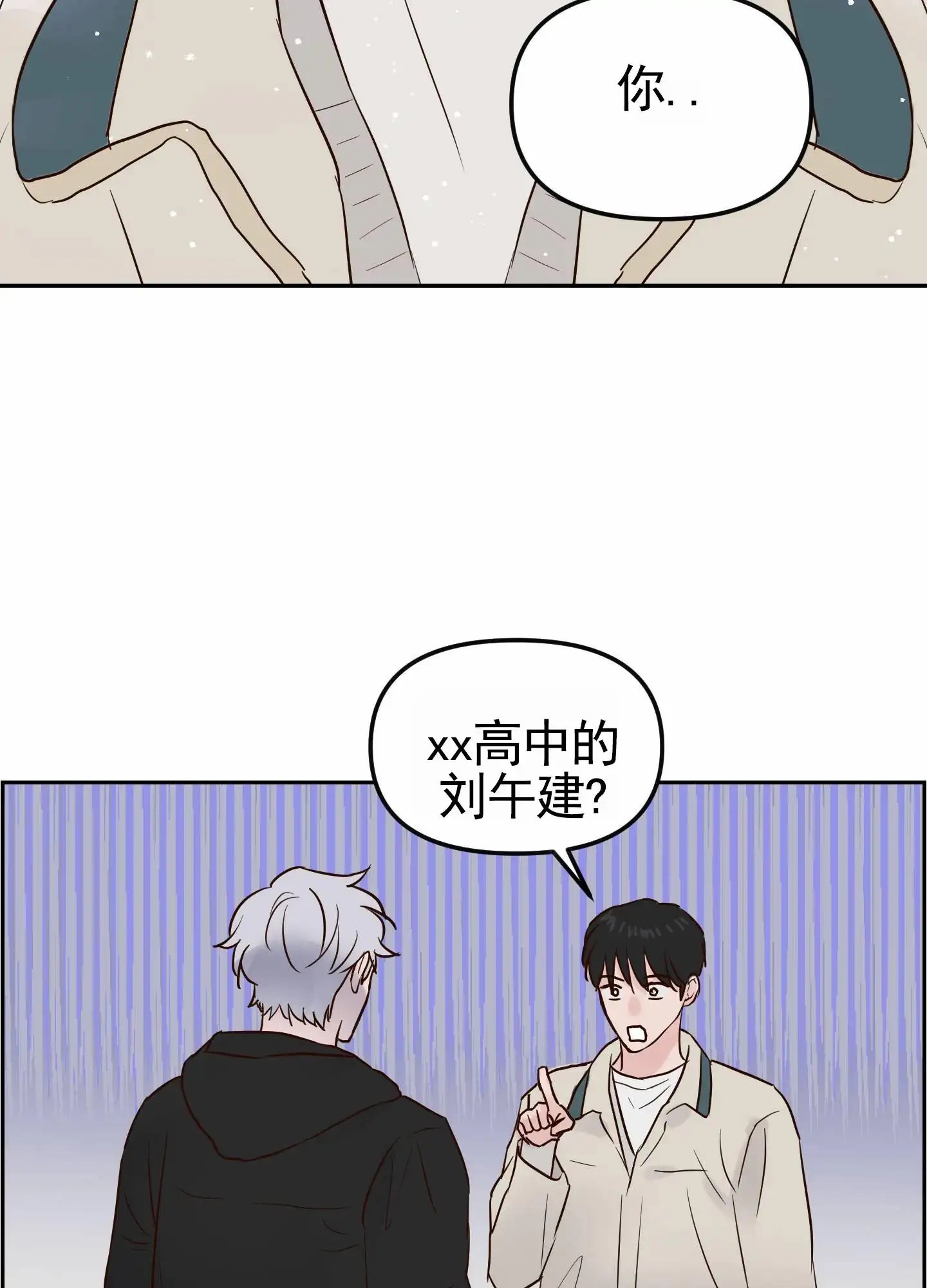 白色误会 - 好久不见 - 第6页
