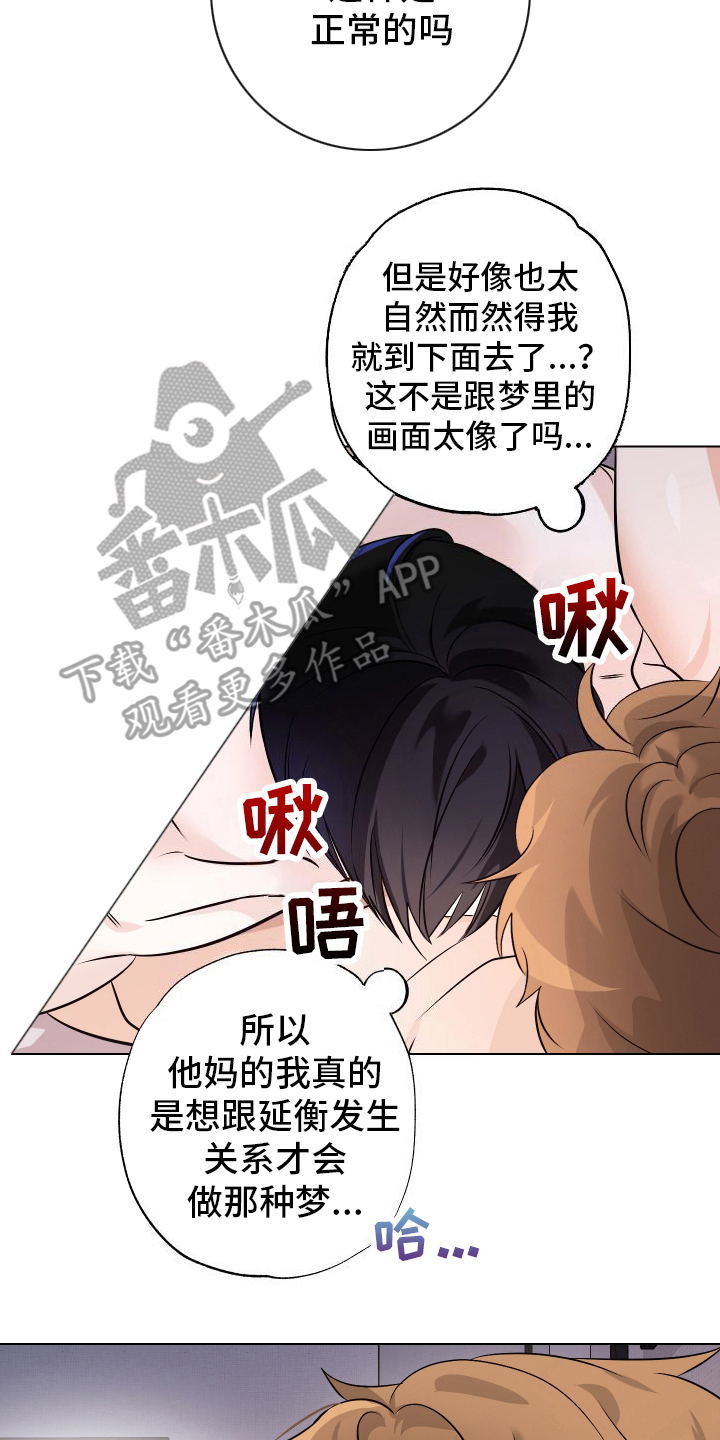 特别的阿尔法 - 往事 - 第13页