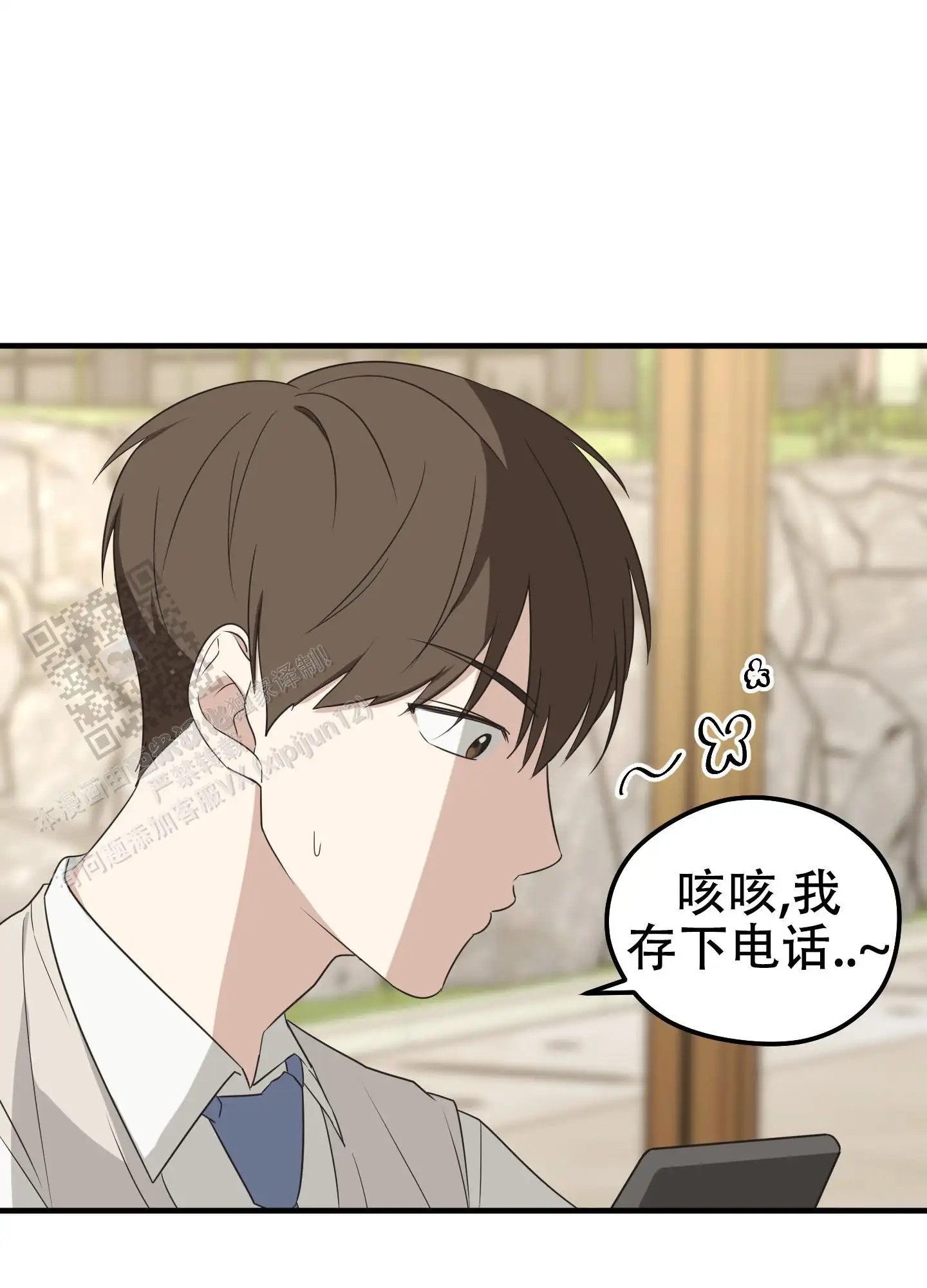 傲娇同桌 - 参观学校 - 第13页