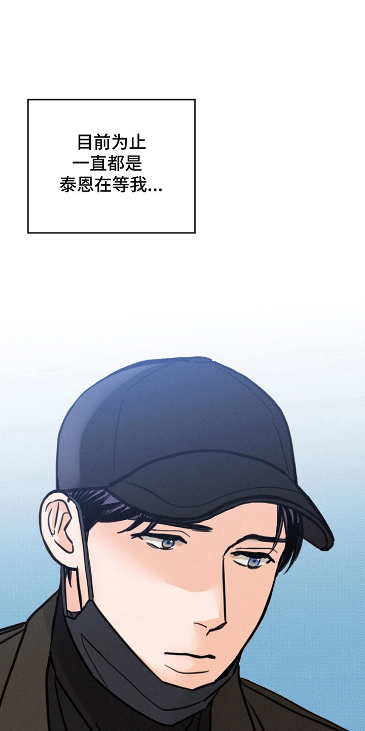 狼人之恋 - 正当理由的见面 - 第33页