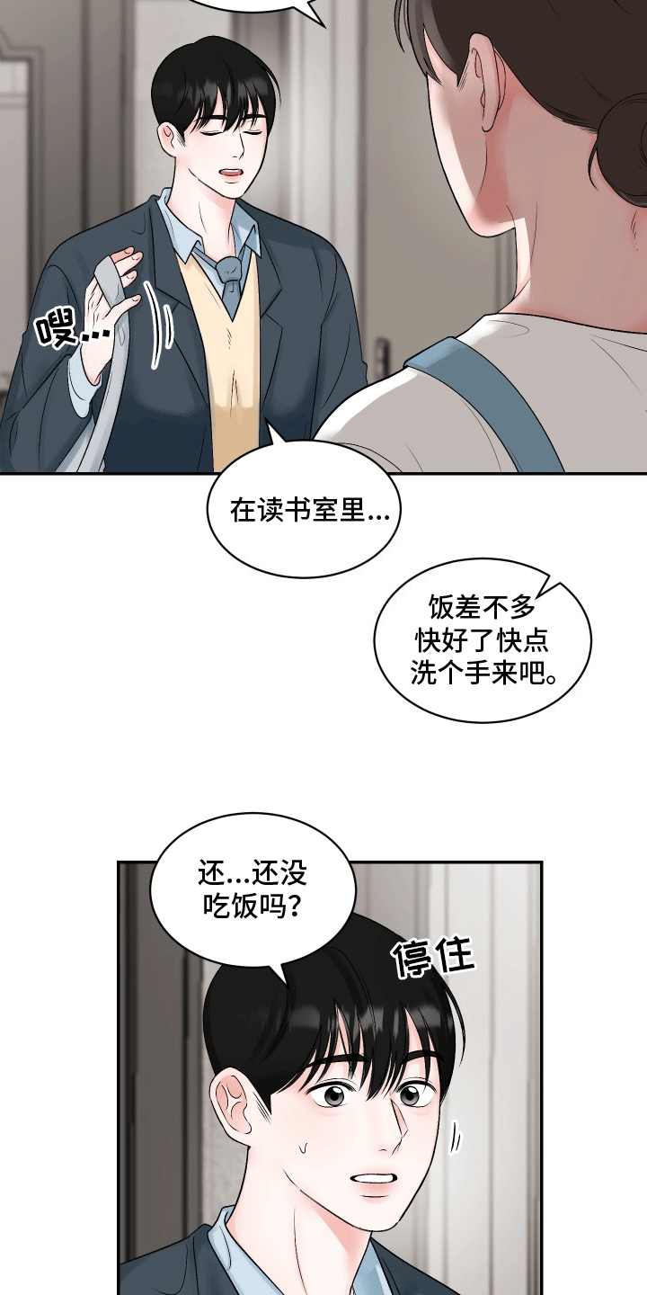单恋范本 - 兄弟 - 第11页