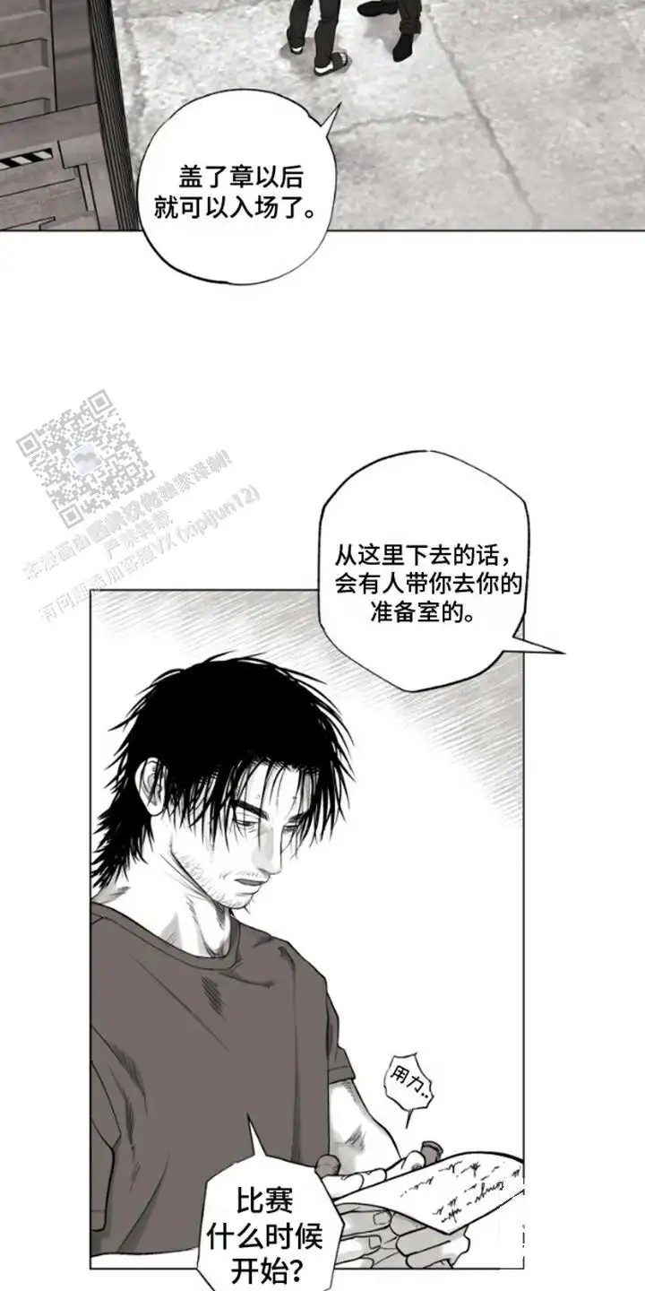 不屈的冠军 - 地下斗技场 - 第9页