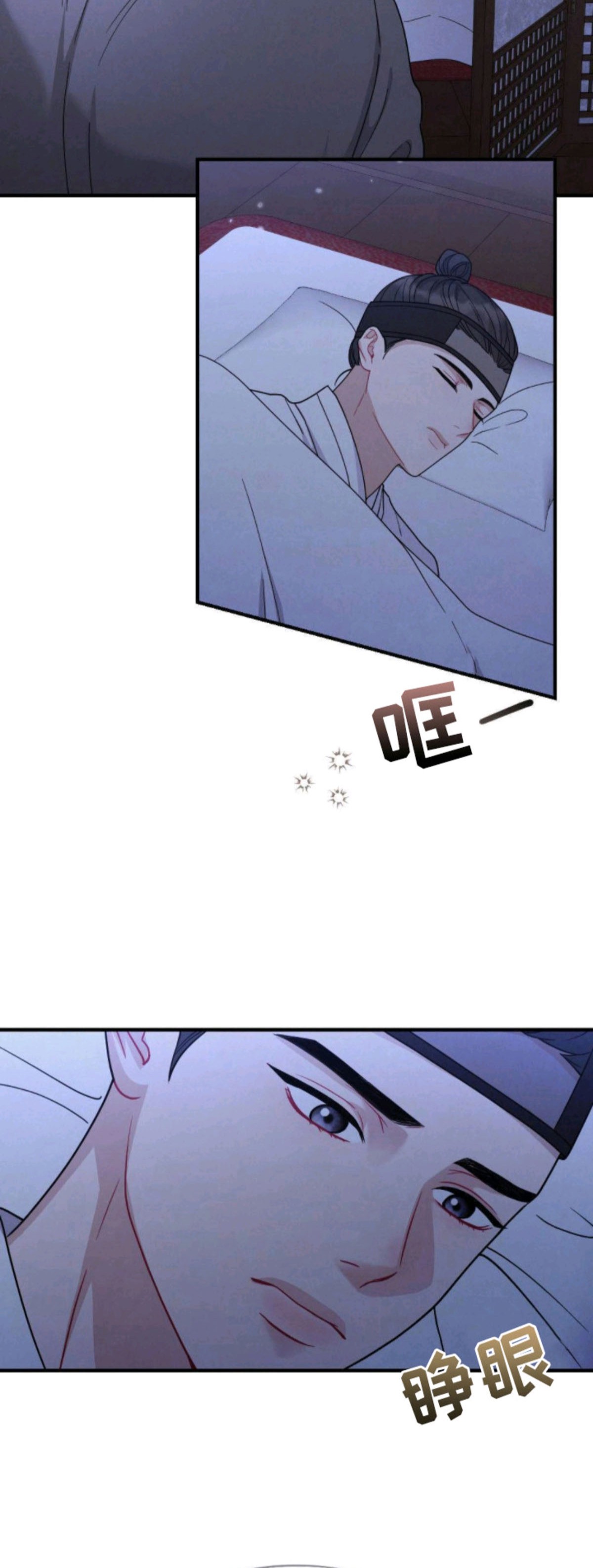 少爷的游戏 - 迟钝 - 第15页
