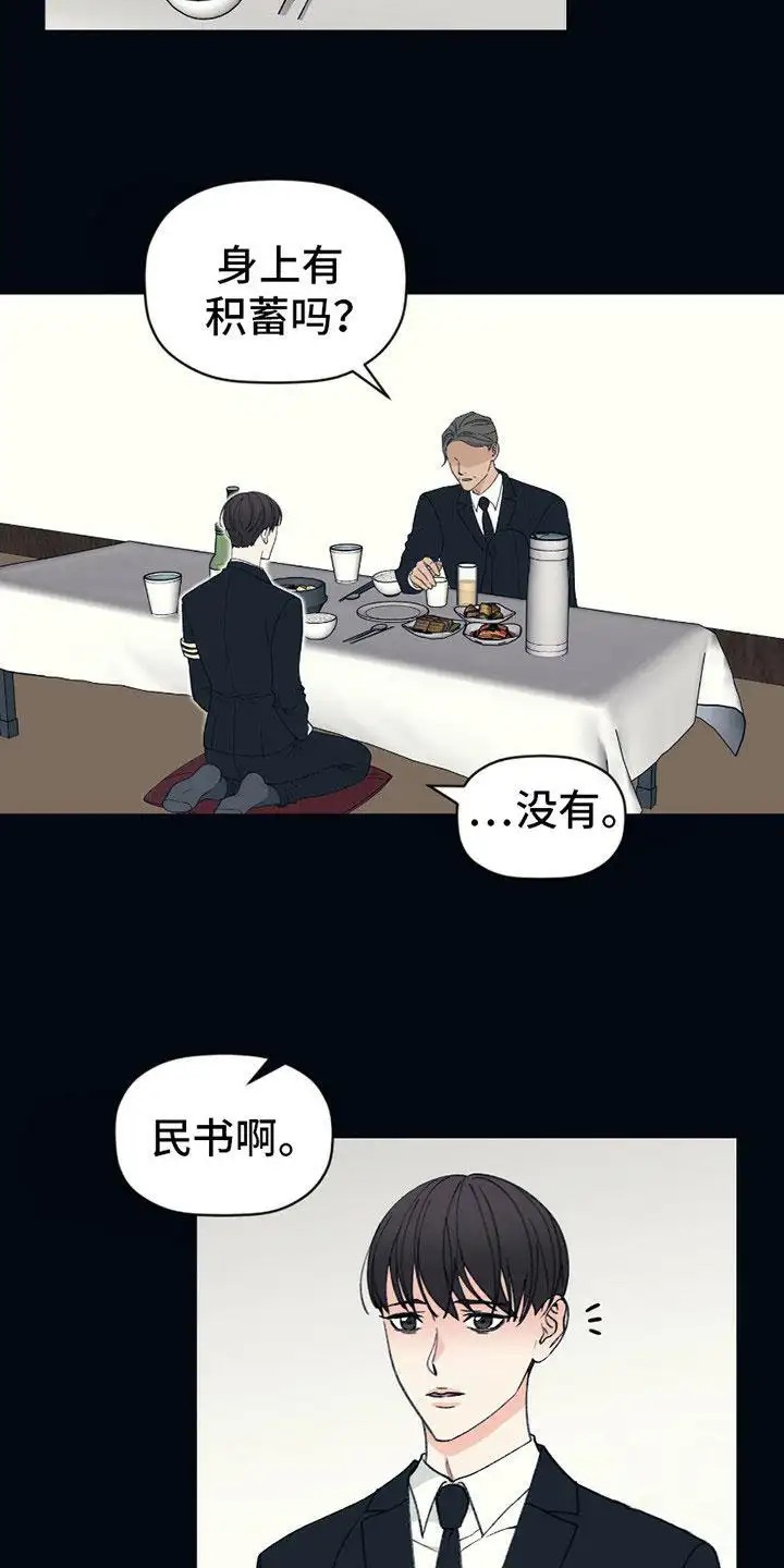 初恋号码 - 阴霾 - 第17页