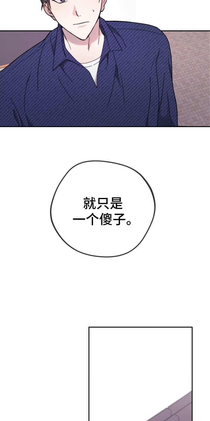 明星后辈 - 巴掌 - 第16页