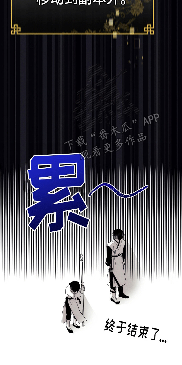 虚拟婚姻 - 结缘 - 第17页