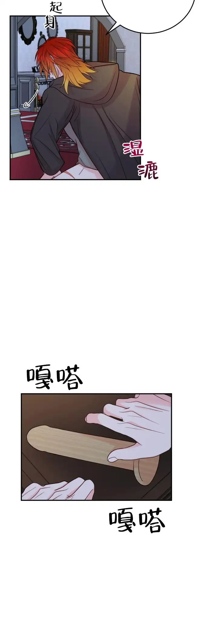 突袭求婚 - 跟诅咒无异 - 第12页