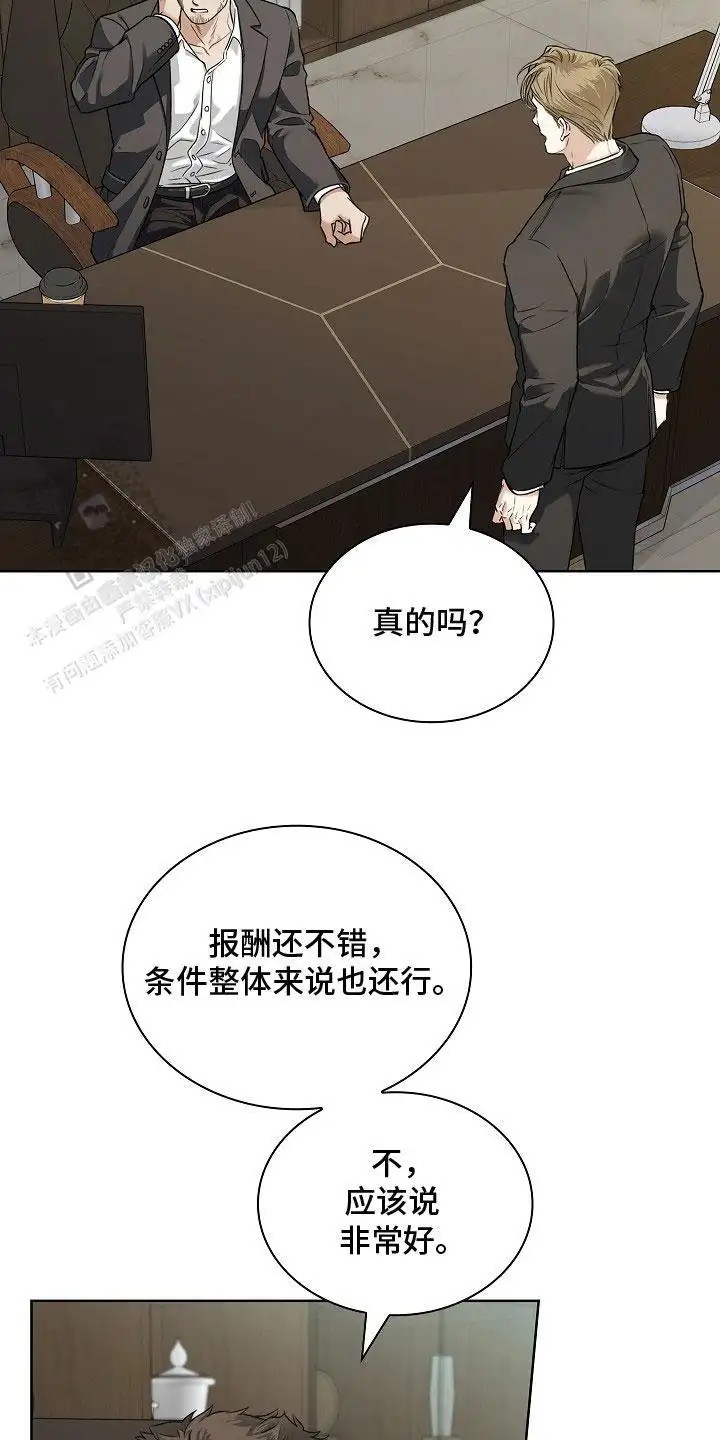 强制吻痕 - 标记 - 第8页