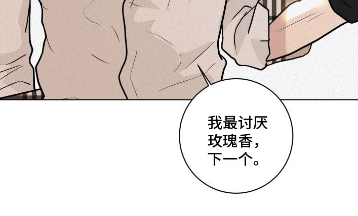 为我祈祷 - 暴徒 - 第16页