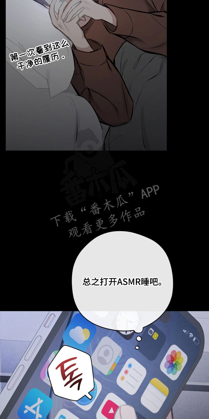 他的聚光灯 - 震惊 - 第5页