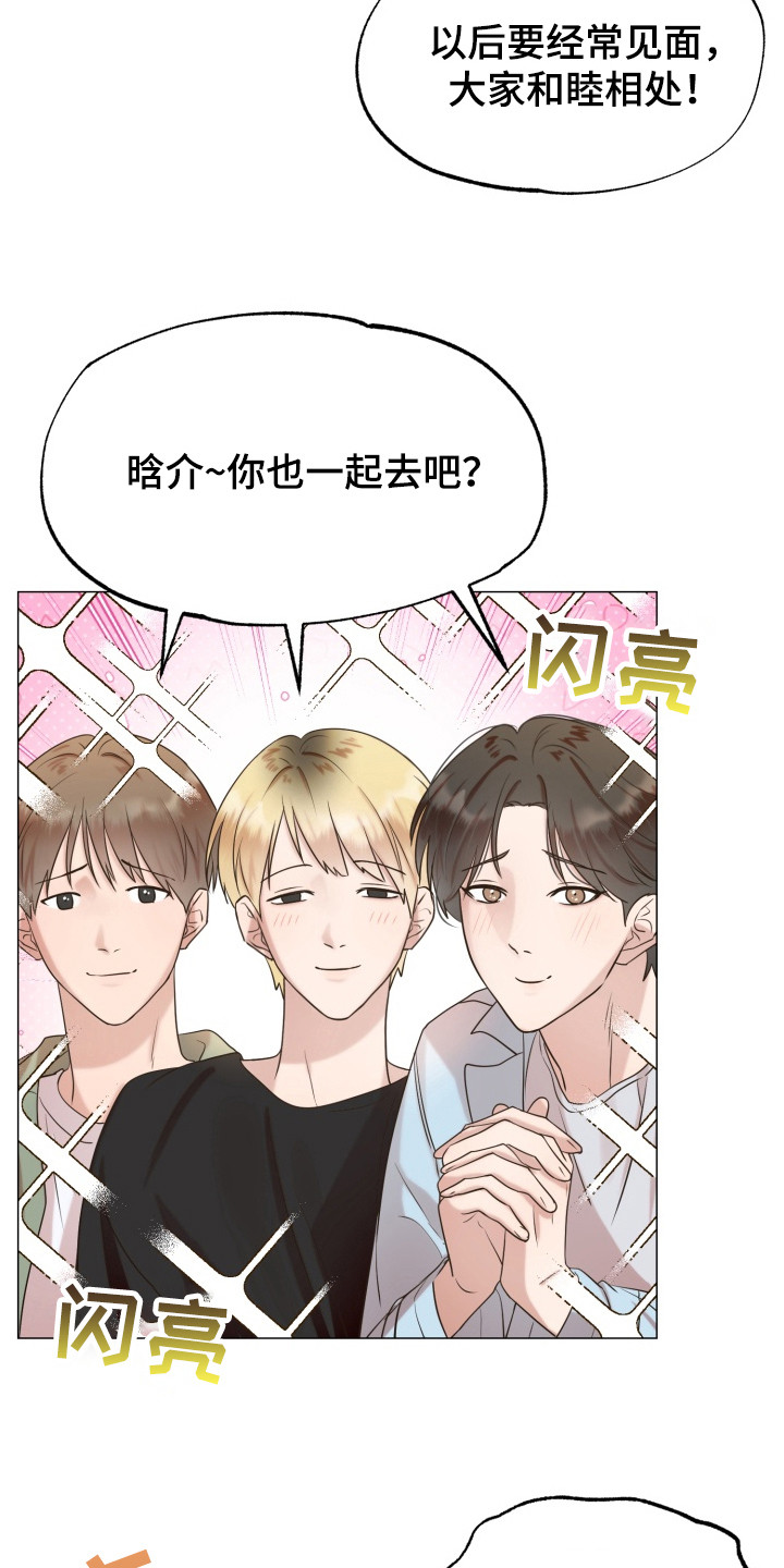 悸动来信 - 聚餐 - 第5页