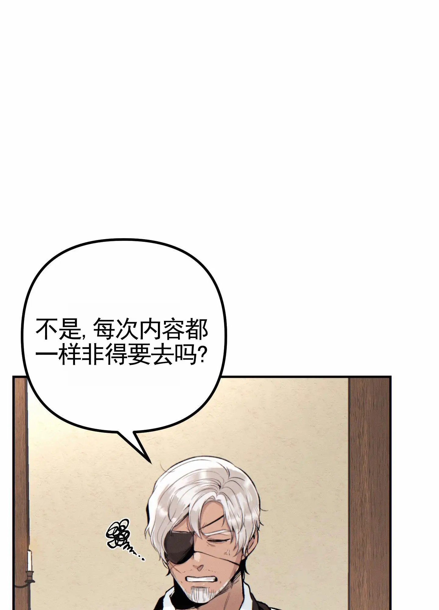婚约陷阱 - 庆典 - 第30页
