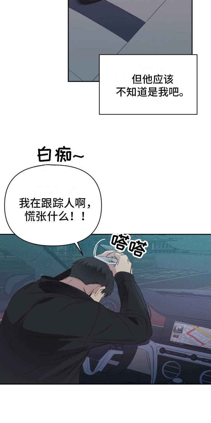 背光 - 老同学 - 第10页