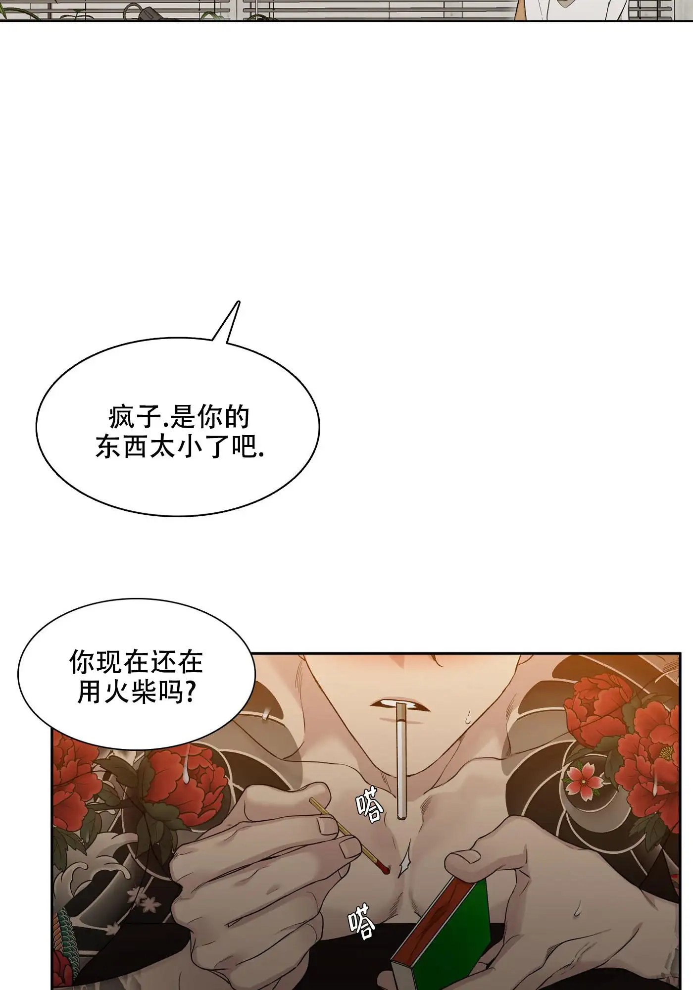 错位关系 - 没关系，我爱你 - 第16页