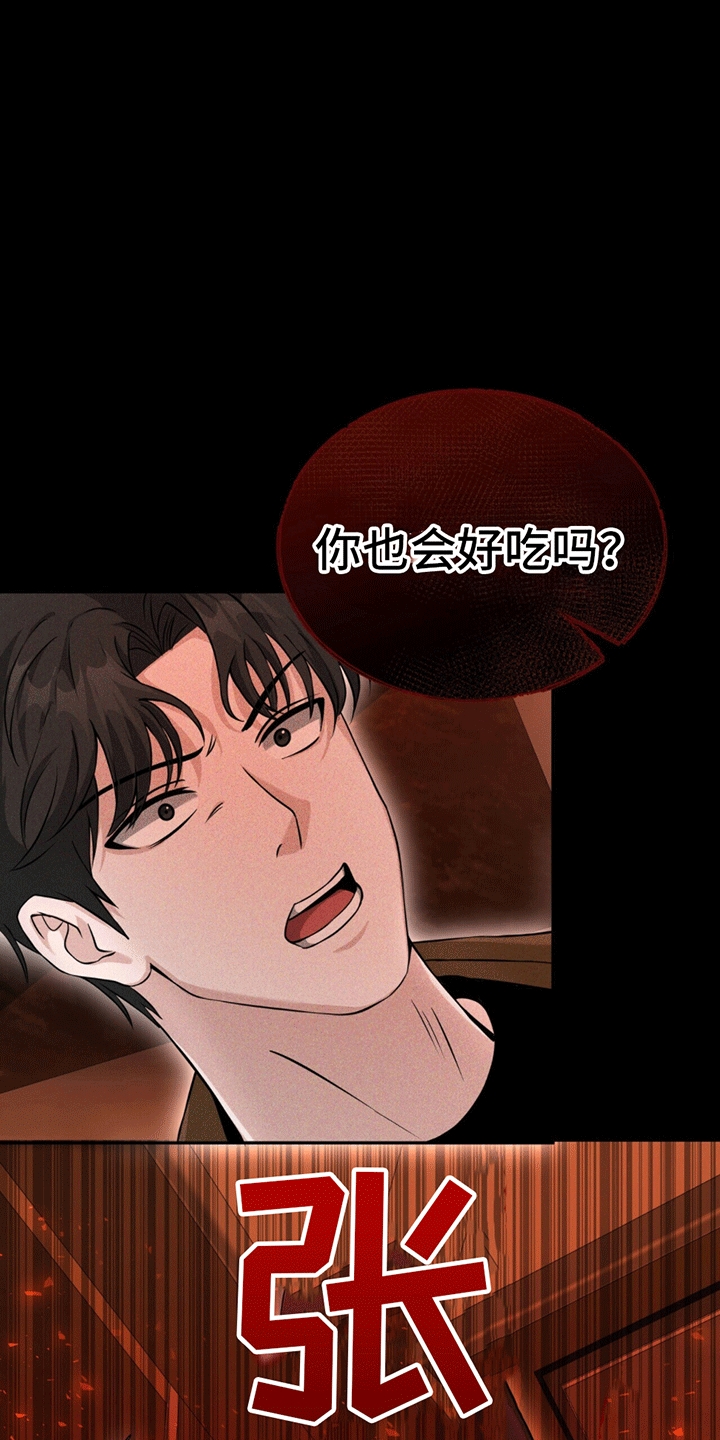 穿书拯救世界 - 小恶魔 - 第28页