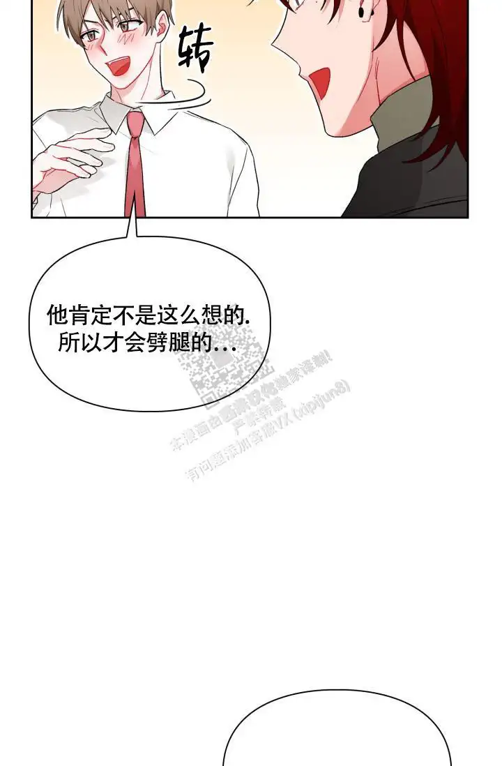 三人关系 - 确认一下 - 第41页