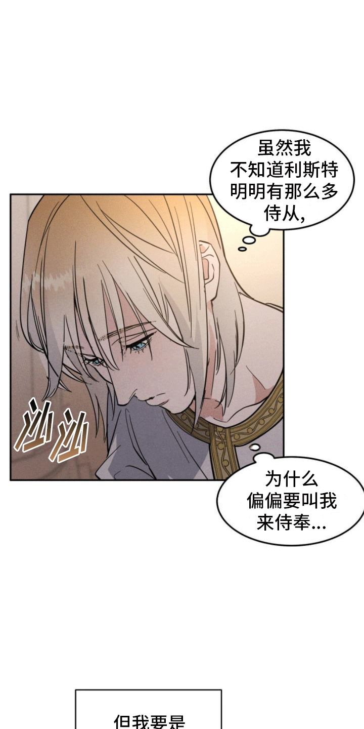 解毒剂 - 侍奉 - 第7页
