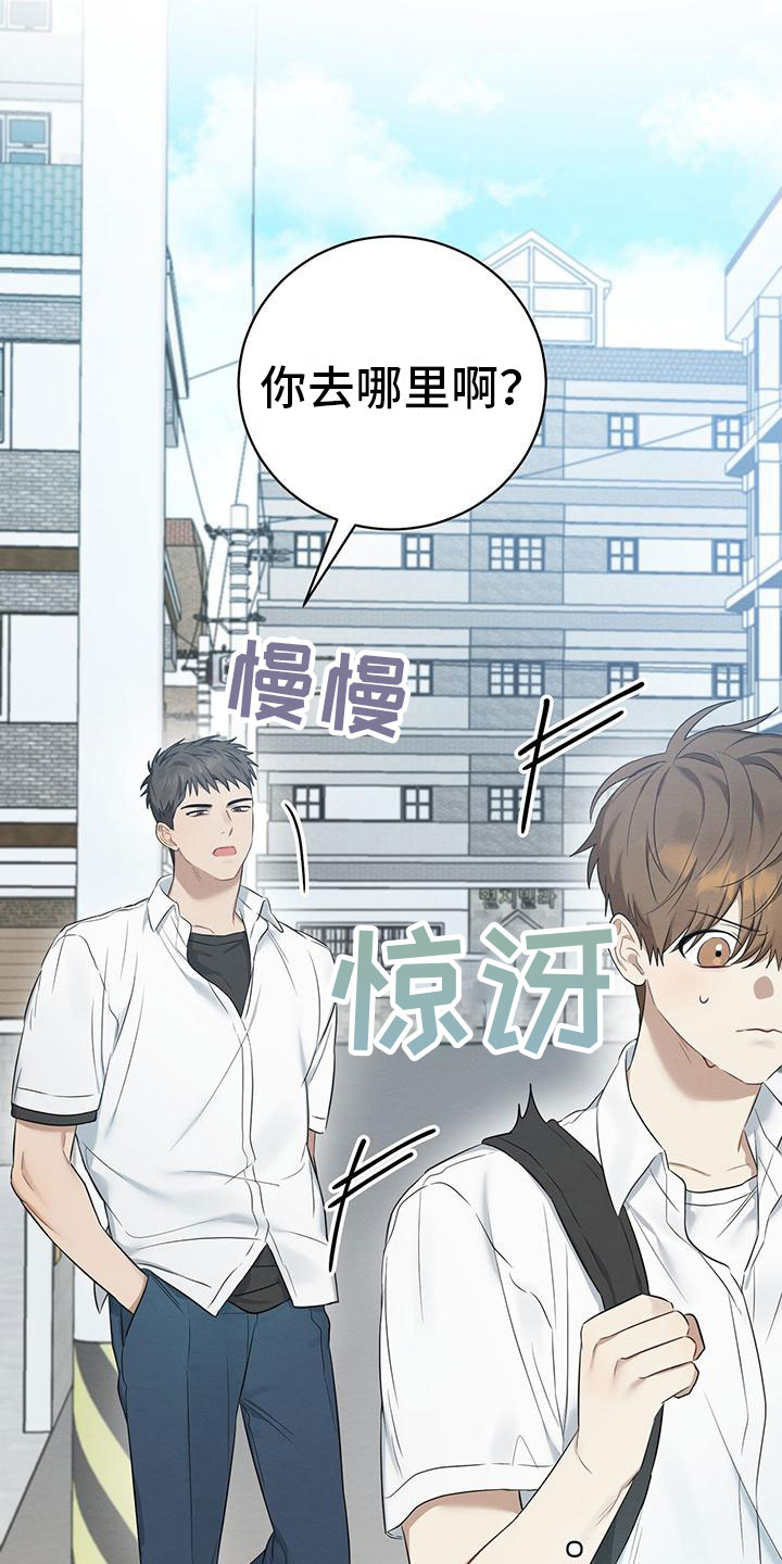 酸甜恋爱 - 跟我来 - 第17页