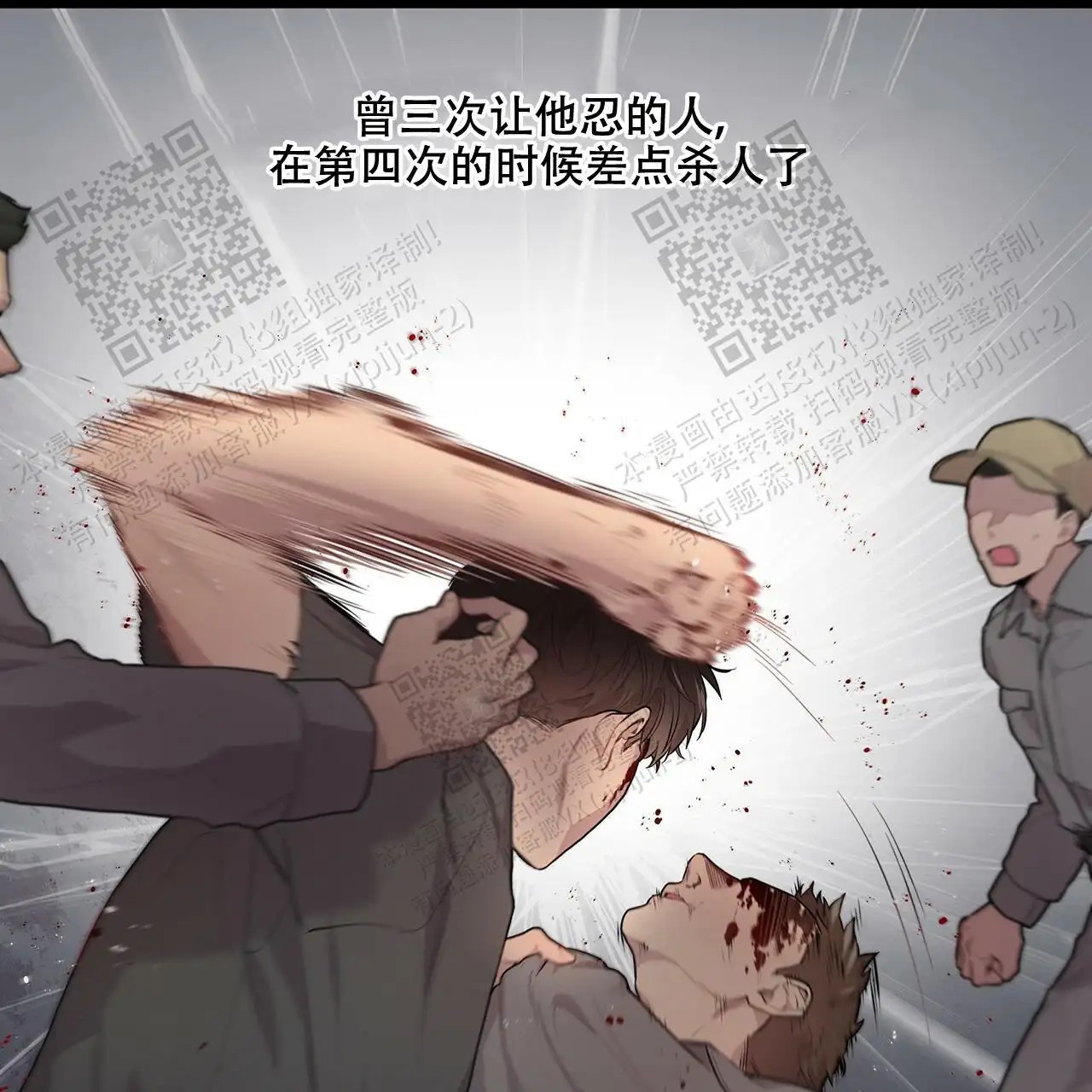 激情 - 突然的客人 - 第22页