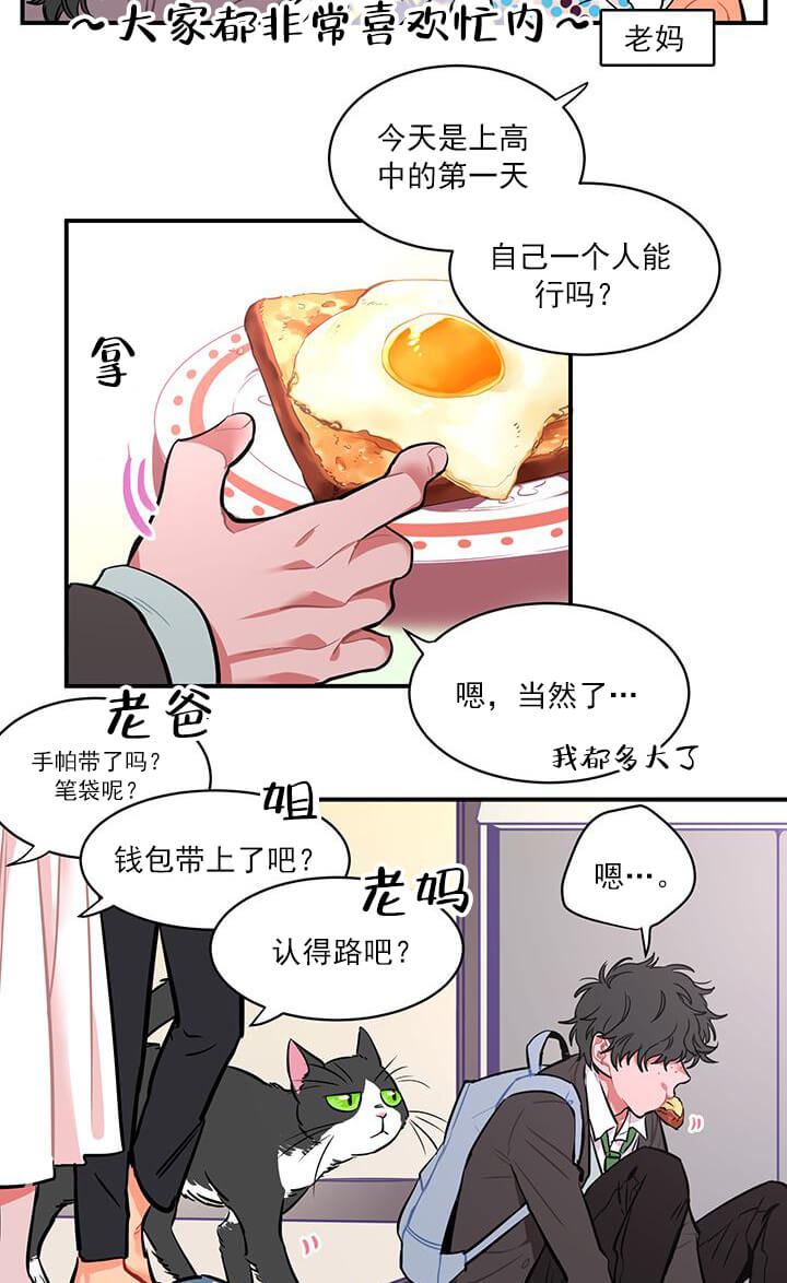 交错的海洋 -   - 第5页