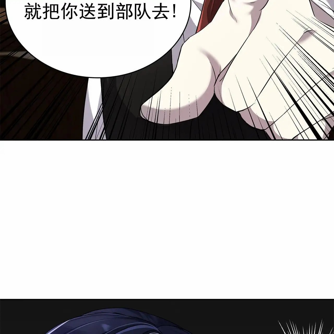 逆袭追妻 - 一模一样 - 第40页