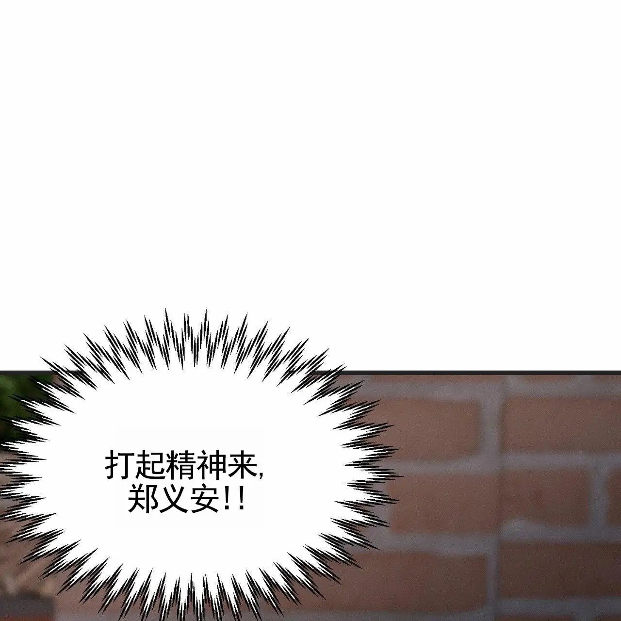 衣服下的秘密 - 逃跑 - 第29页