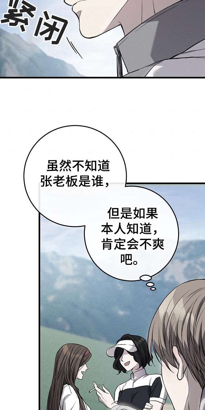 该死的交易 - 球童 - 第20页