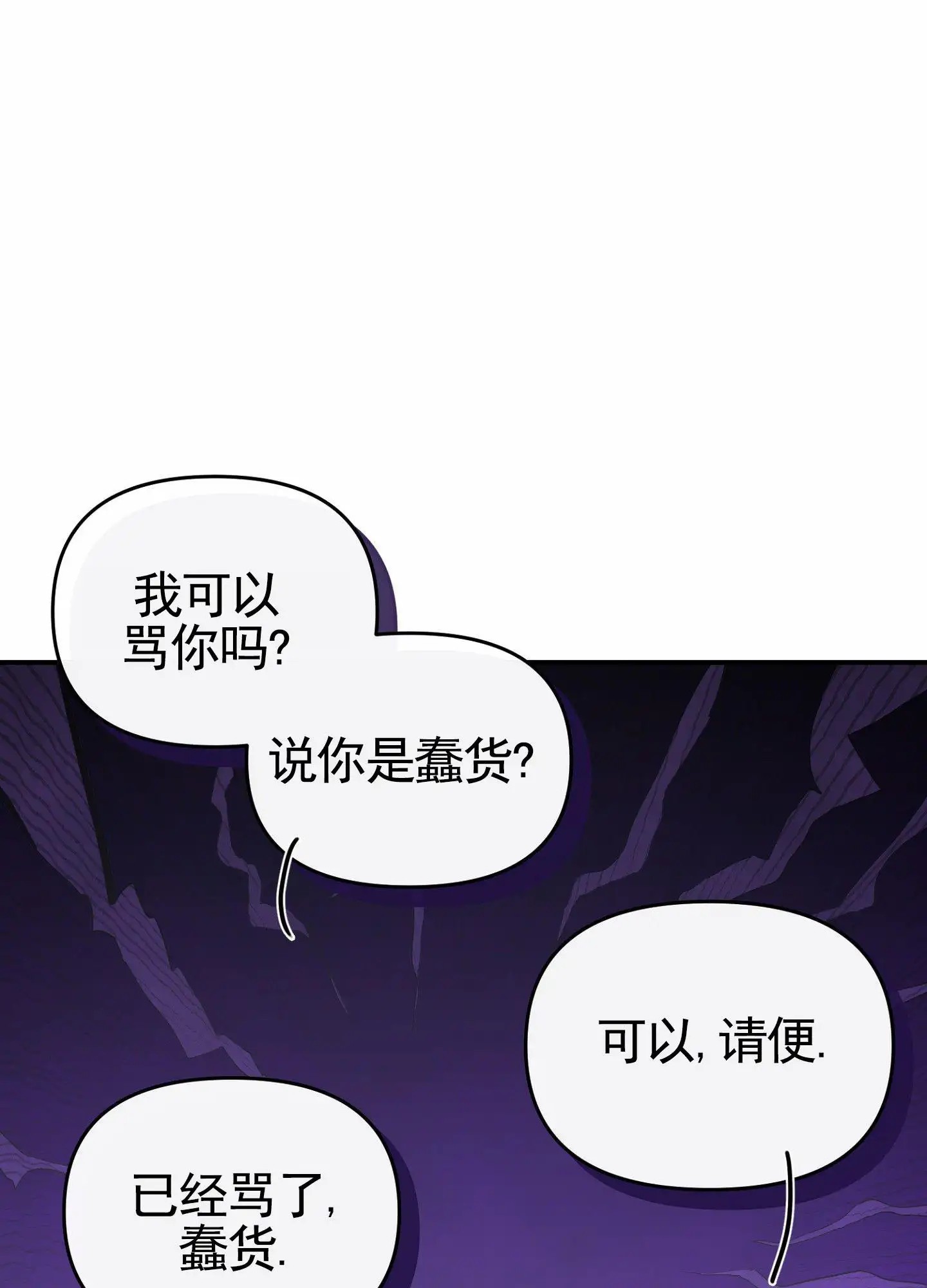 衣柜里的秘密 - 命中注定之人 - 第25页