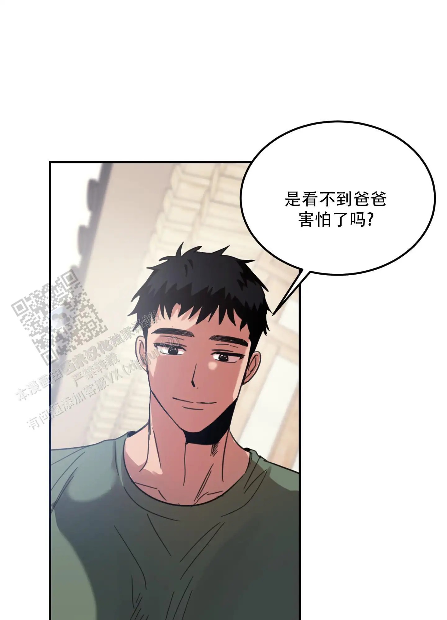 旭日之家 - 家人 - 第10页