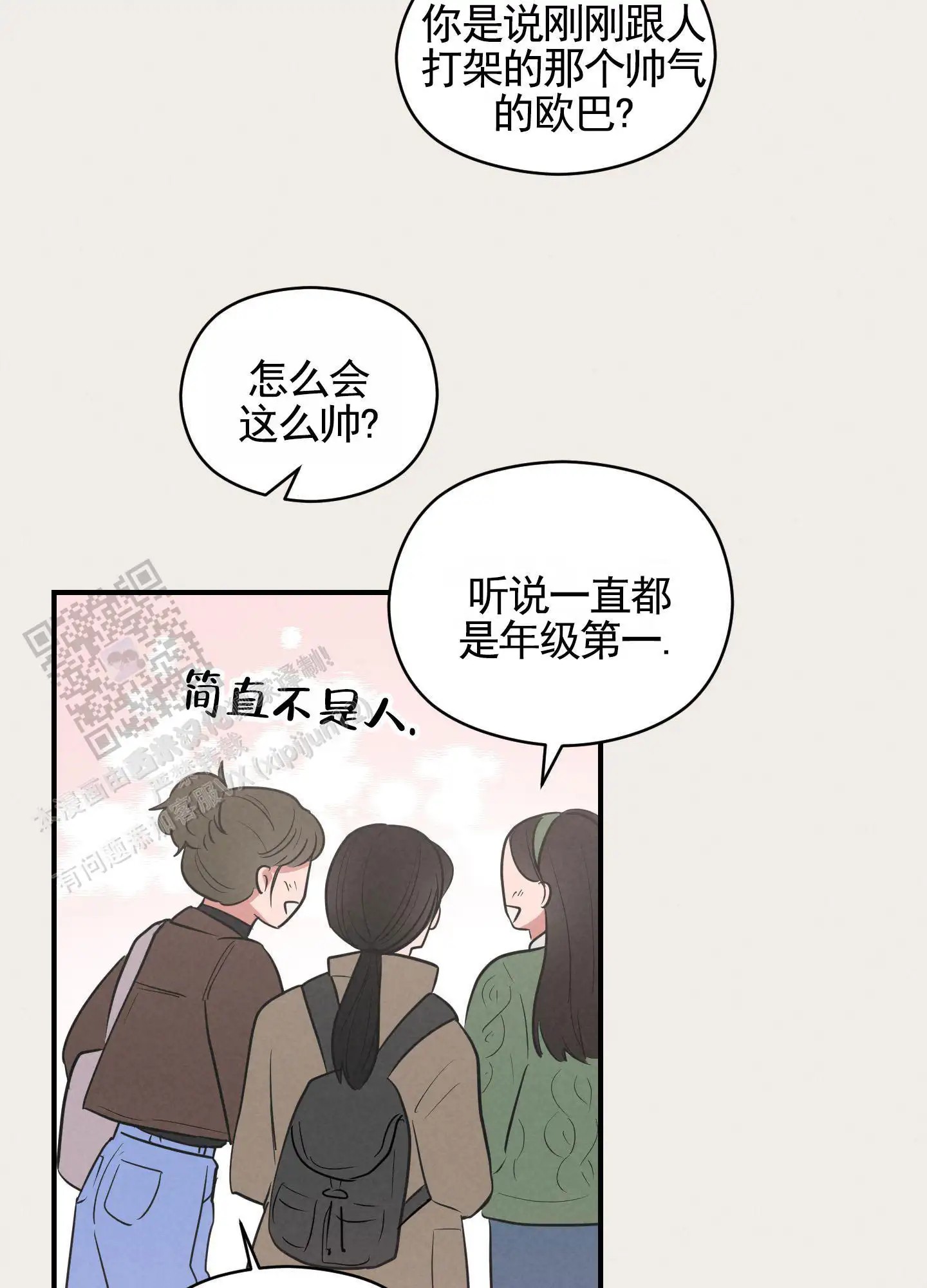 青春报告 - 同住 - 第11页