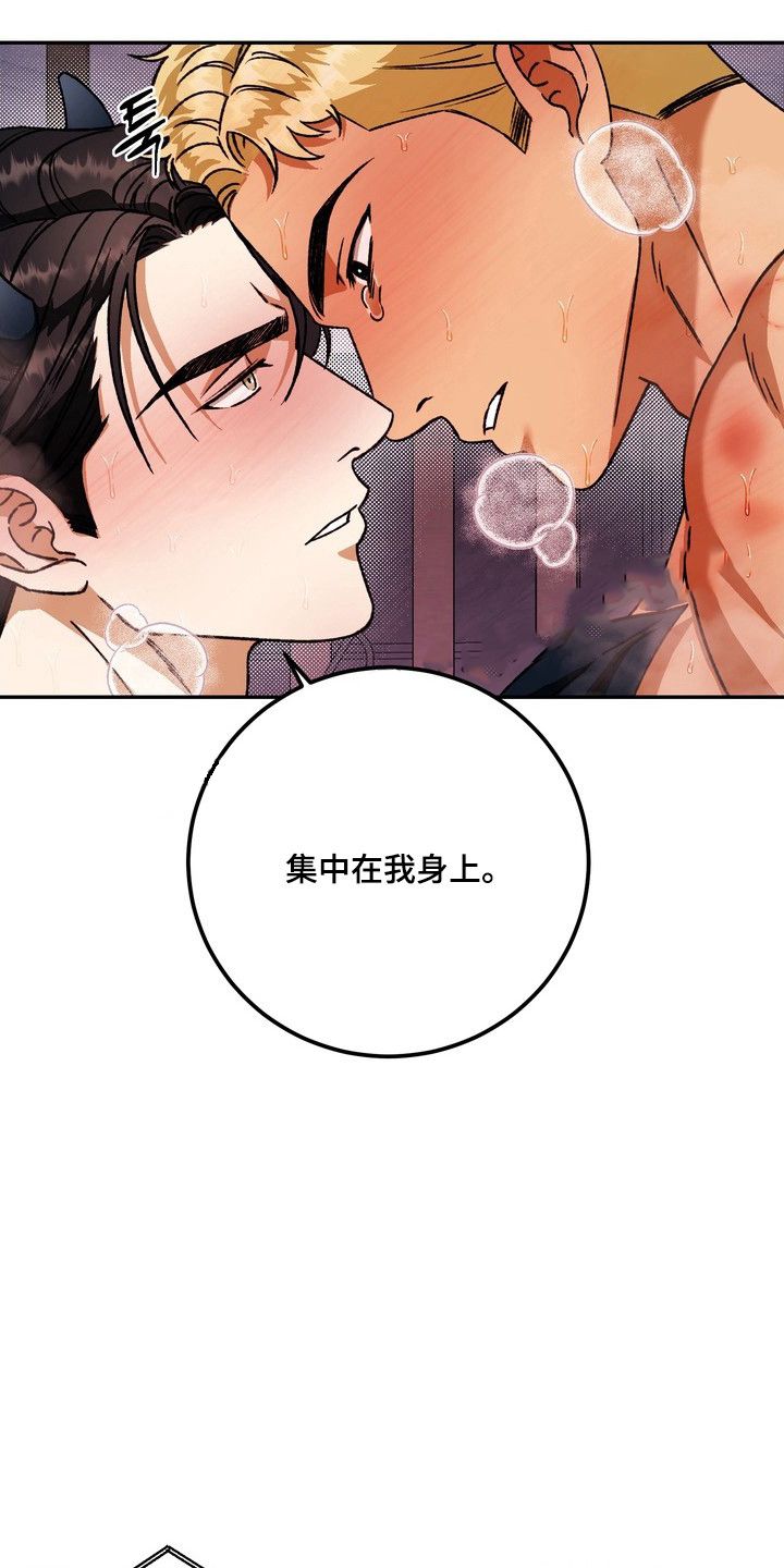 纯爱魔鬼 - 梦魔招聘 - 第6页