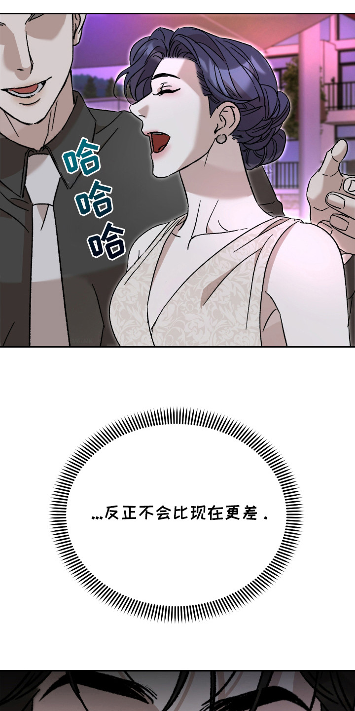 换乘陷阱 - 搭讪 - 第17页