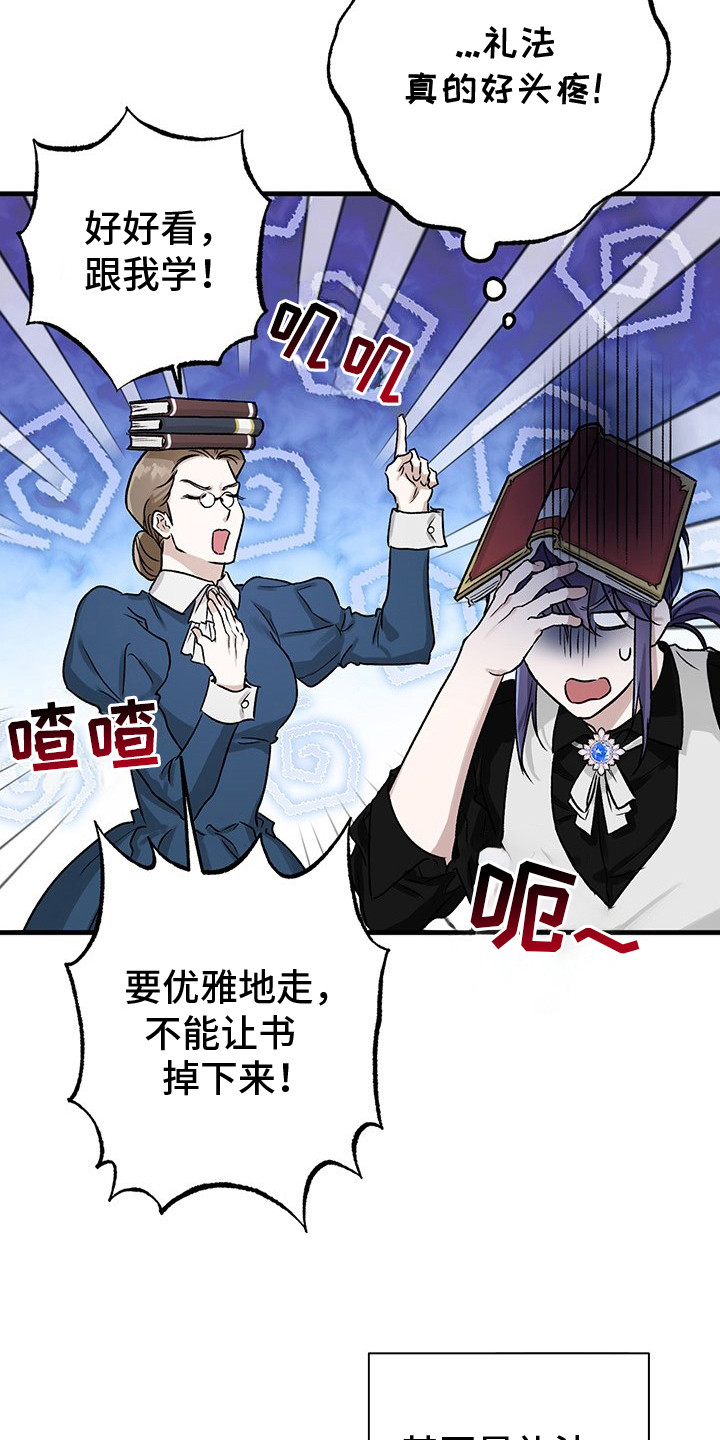 魔王室友 - 不停学习 - 第14页