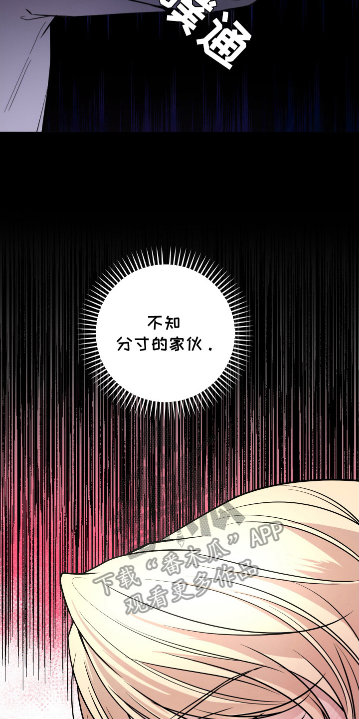 支配者游戏 - 催婚 - 第25页
