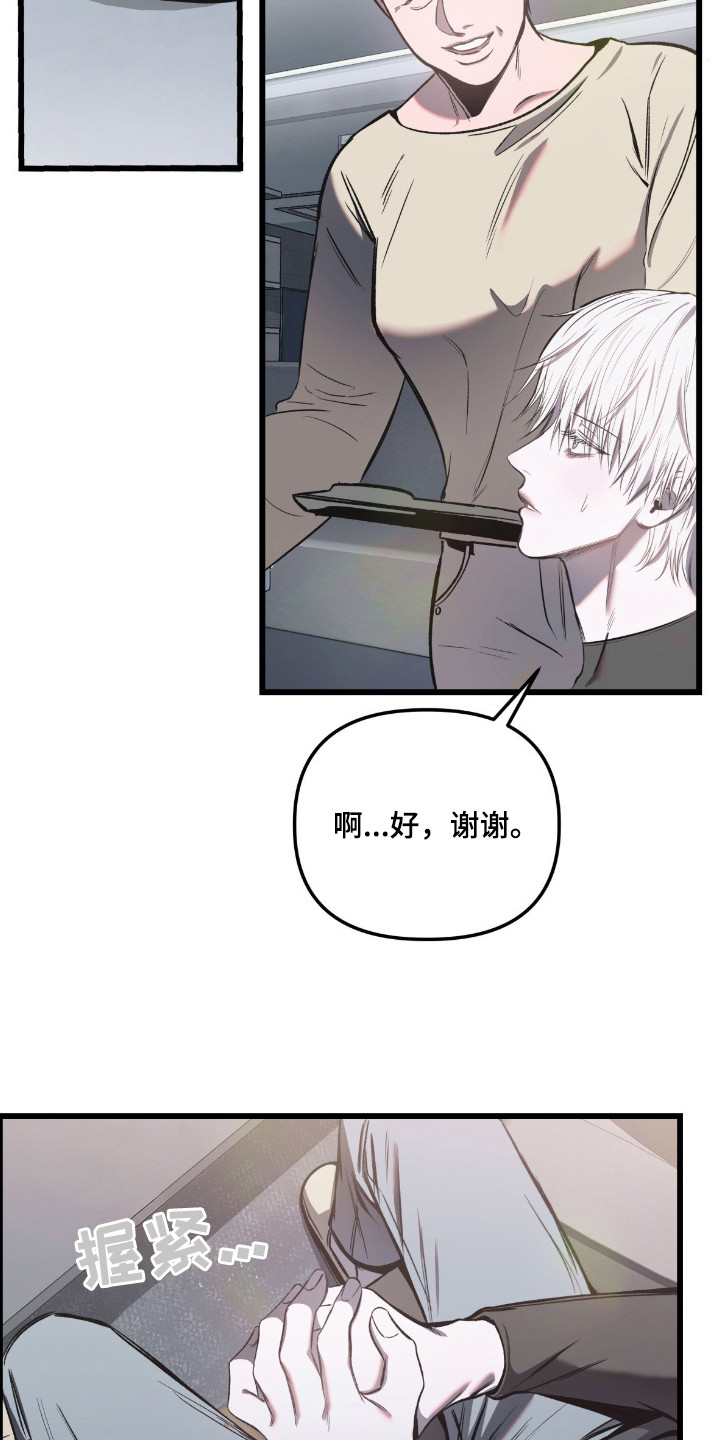 七年之渊 - 带回家 - 第23页