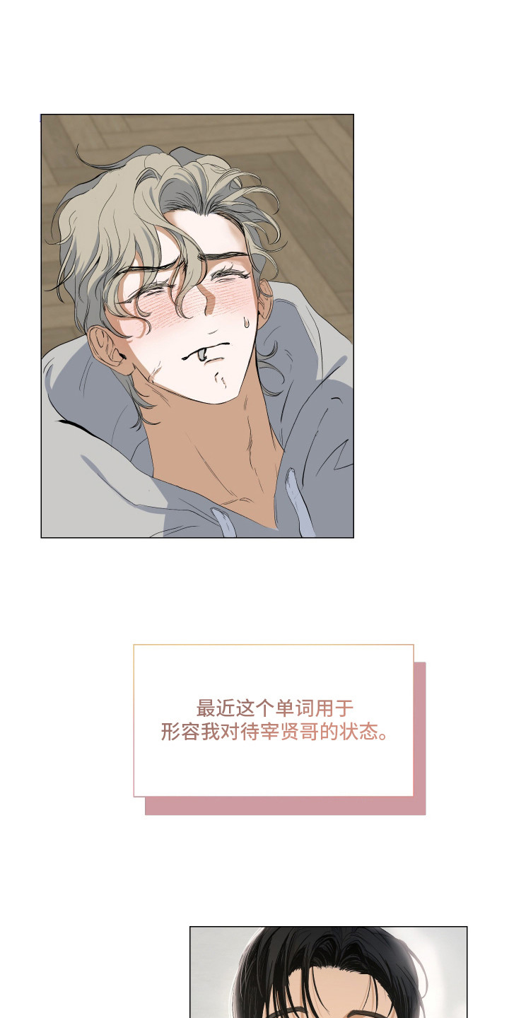 纯血人类与家养兔 - 进退维谷 - 第10页