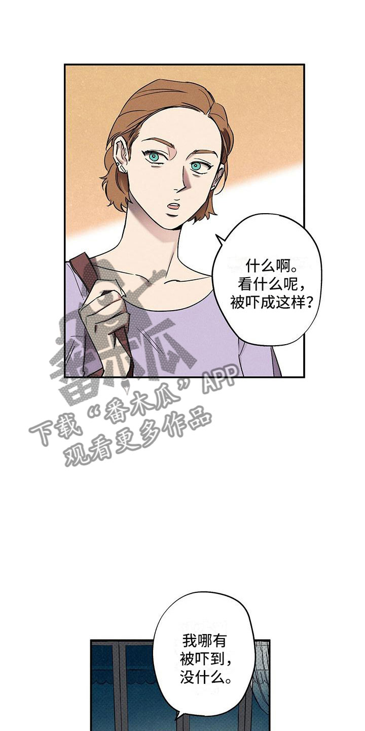 狂沙 - 念念不忘 - 第11页
