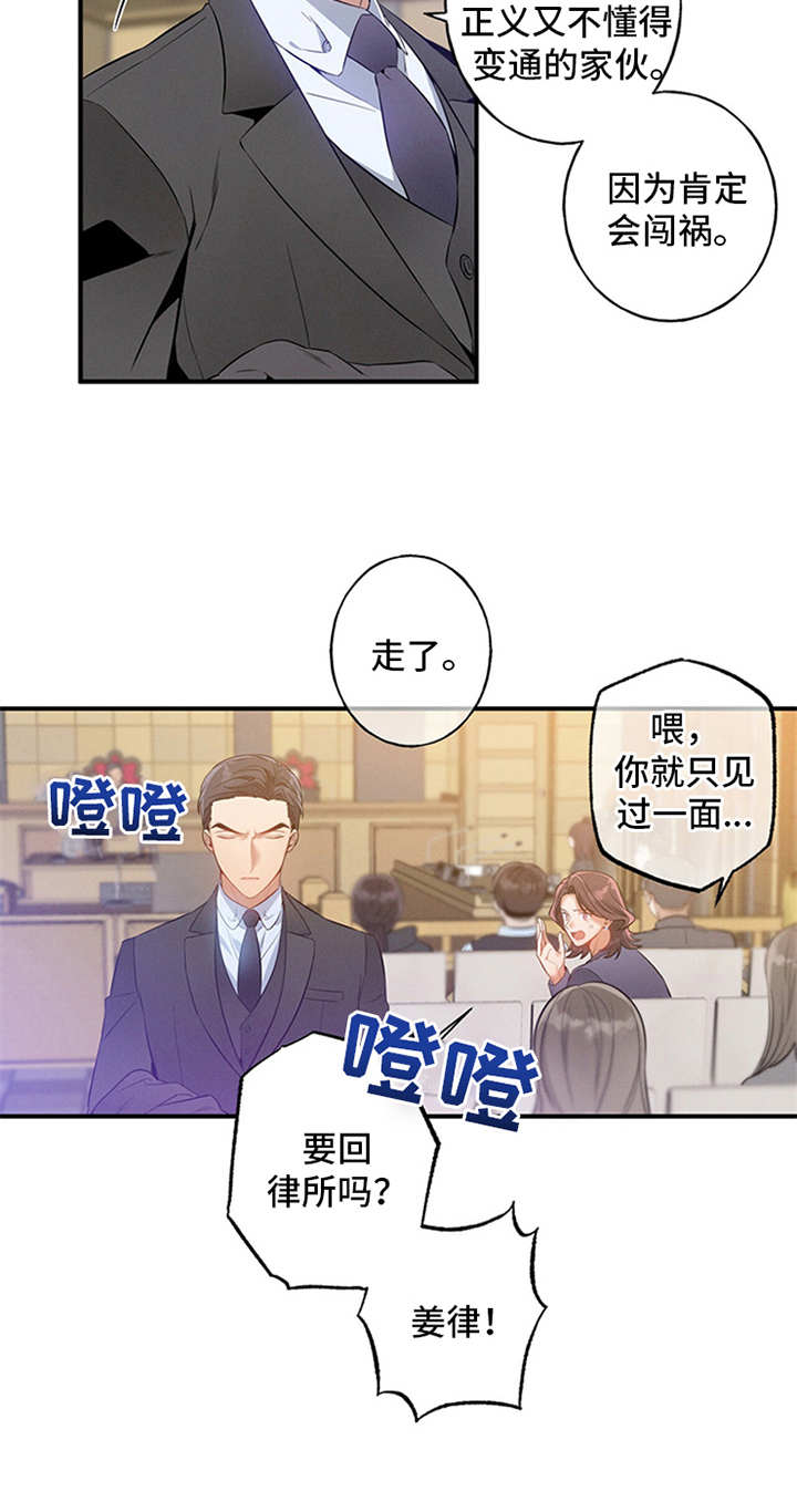 非常关系 - 旁听 - 第19页