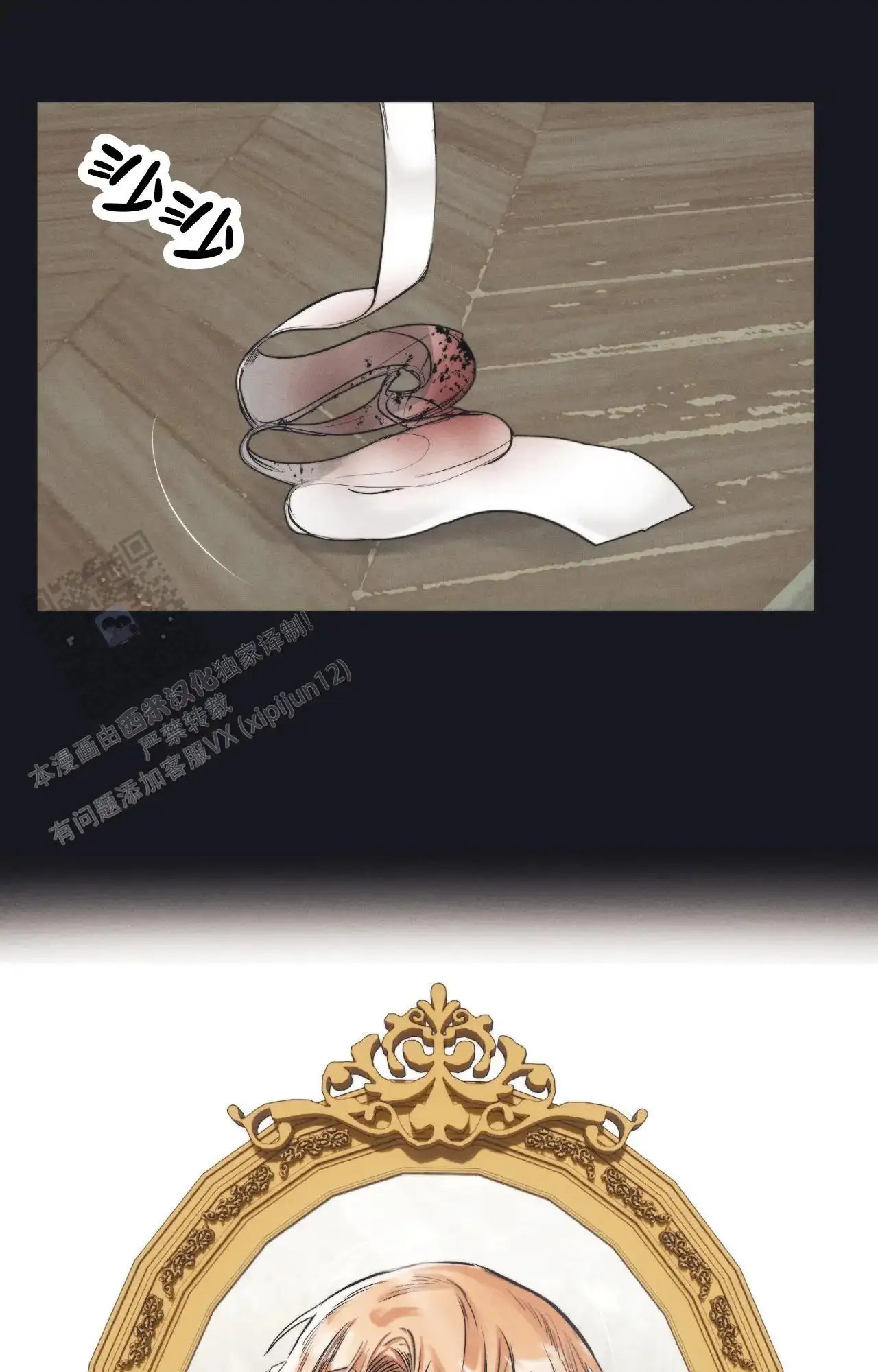 以斯帖庭院 - 救下 - 第12页