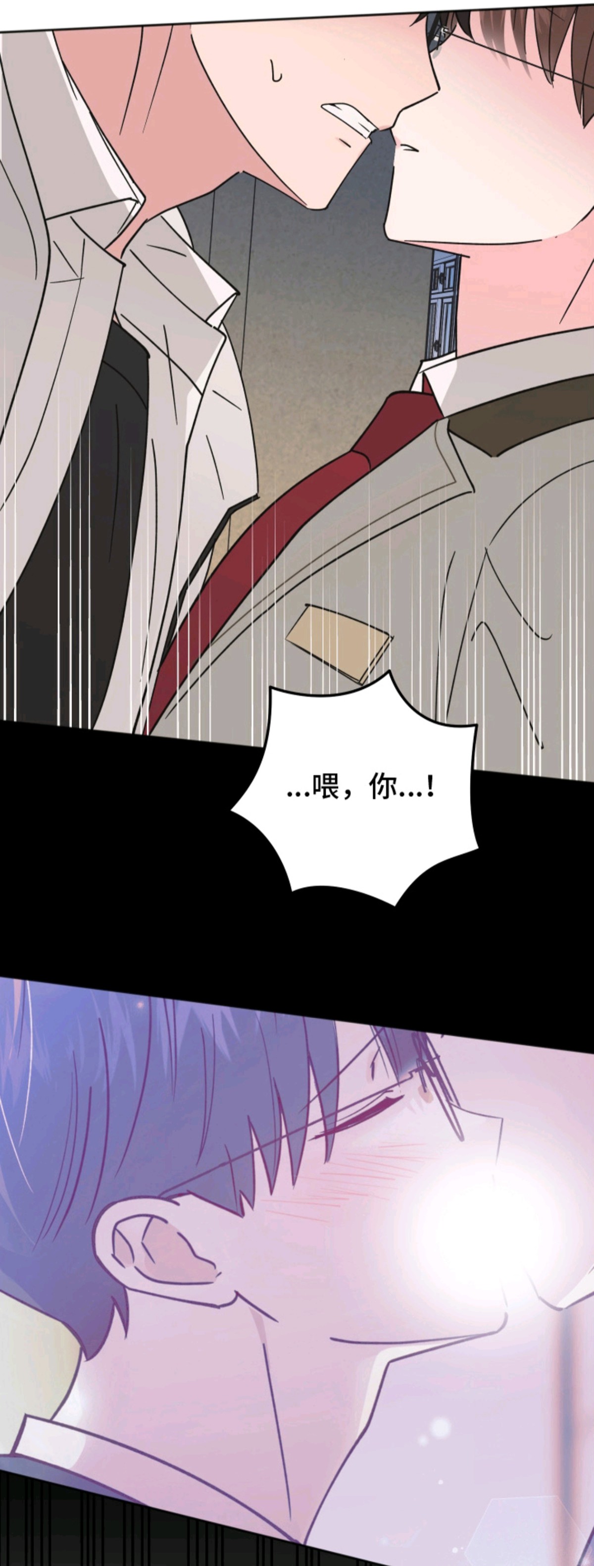 回避的温度 - 少管 - 第13页