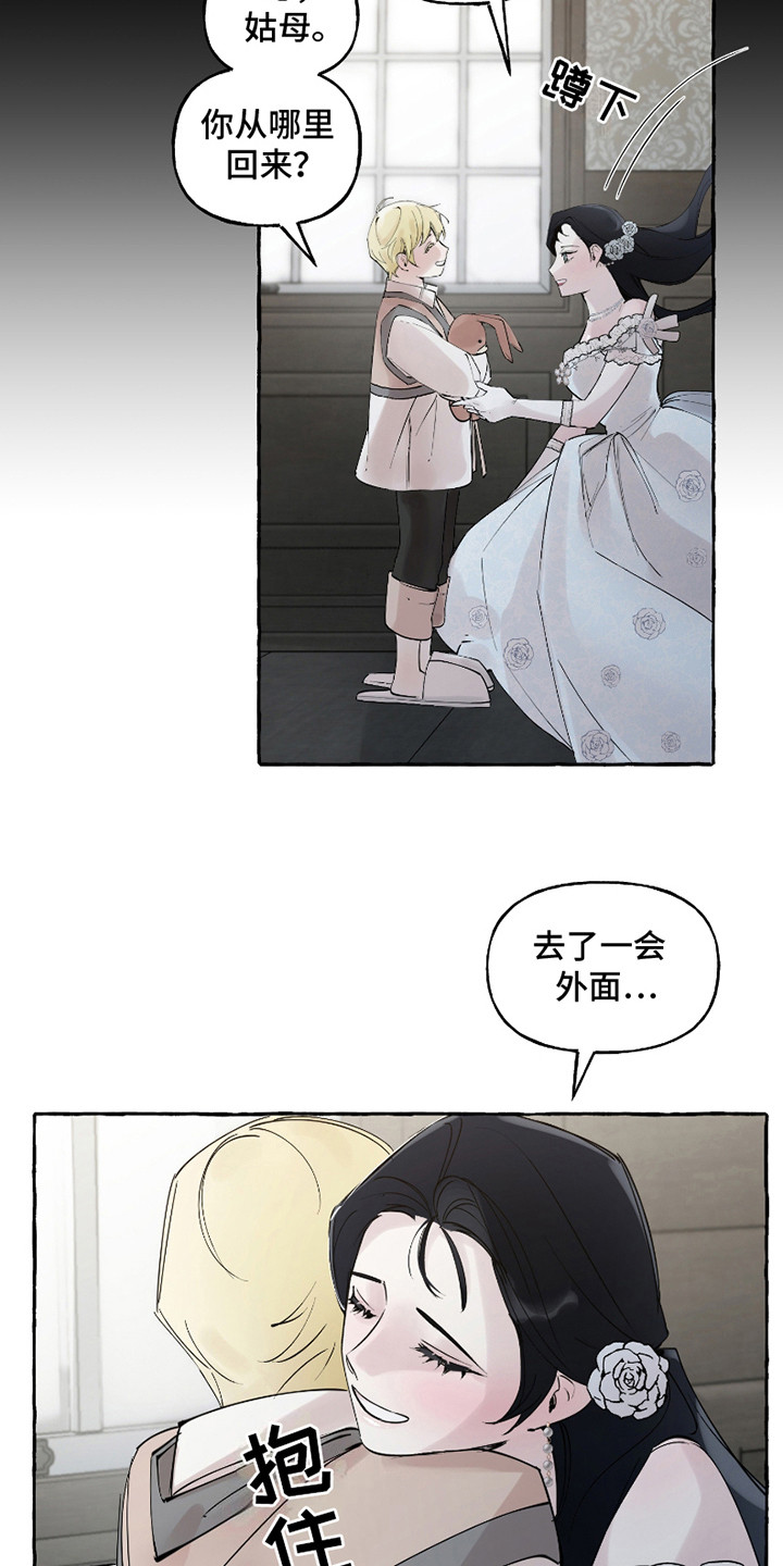 皇宫院子里的狗 - 侄子 - 第13页