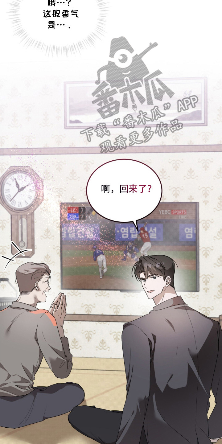 桃子味陷阱 - 暴脾气 - 第22页