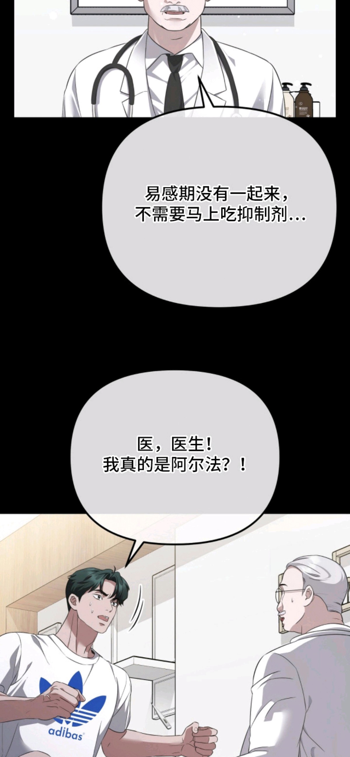冤家恋爱脚本 - 阿尔法 - 第16页