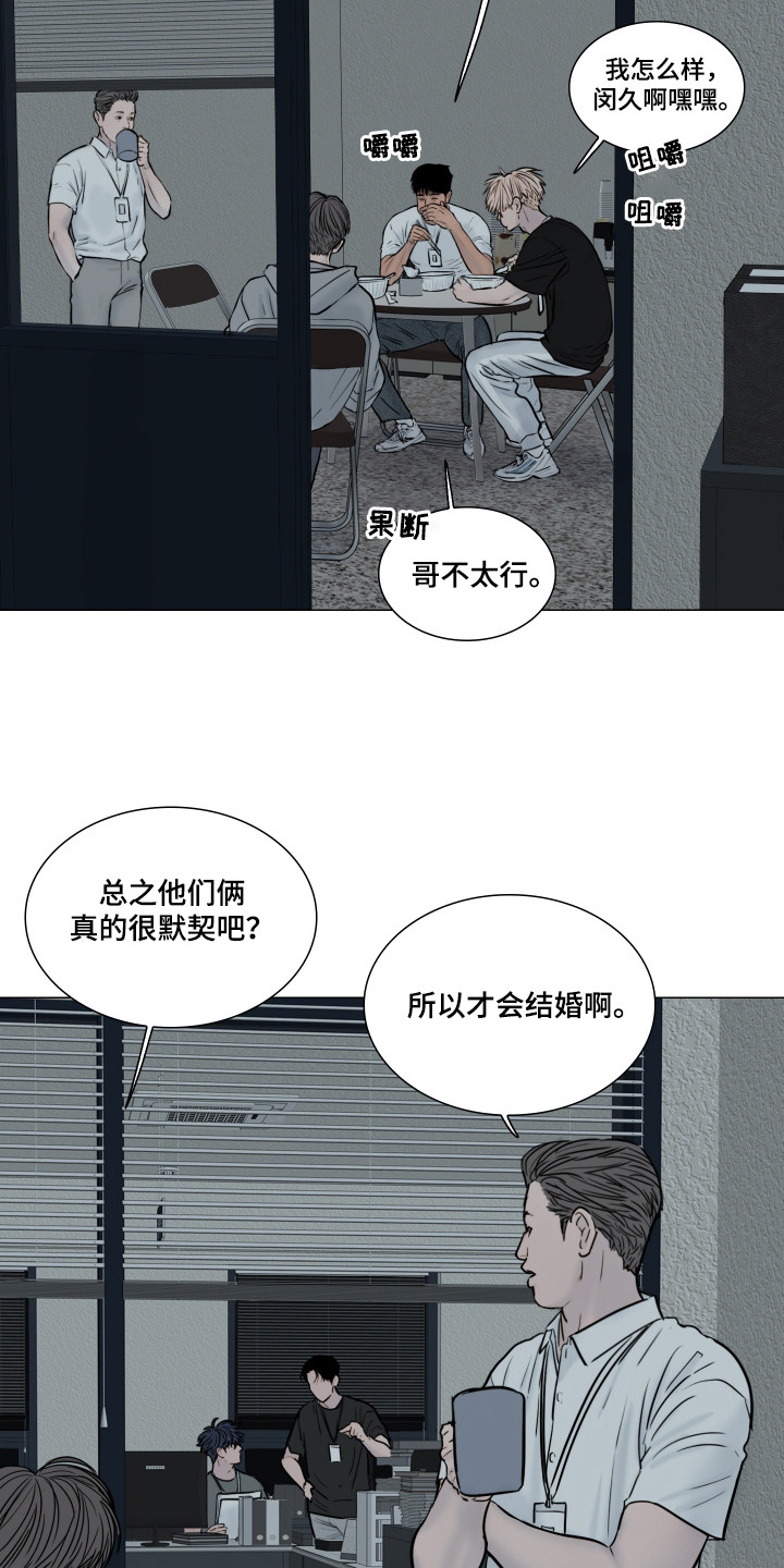 罪案编码 - 内心想法 - 第7页