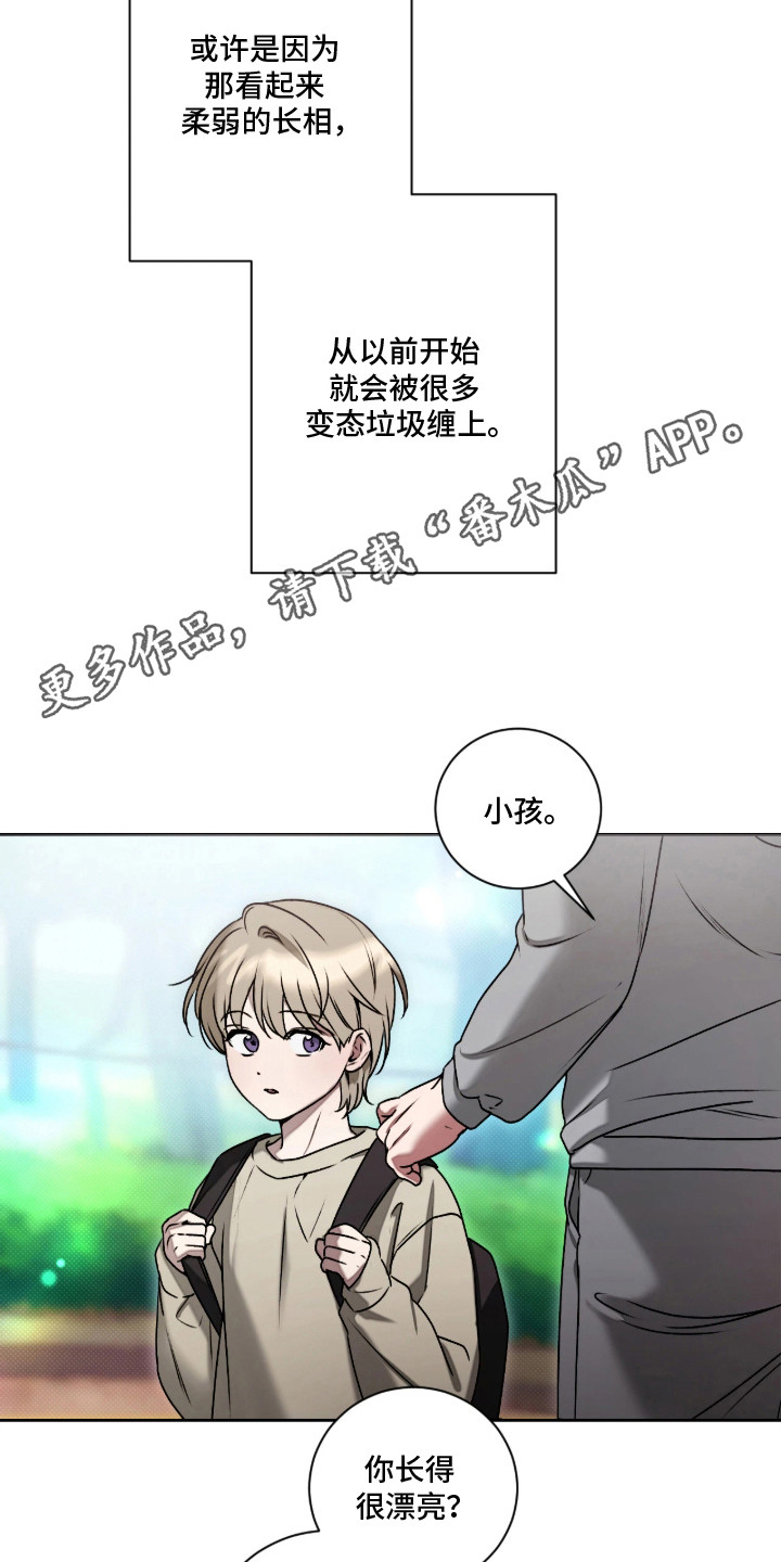 玻璃糖心 - 骚扰者 - 第12页