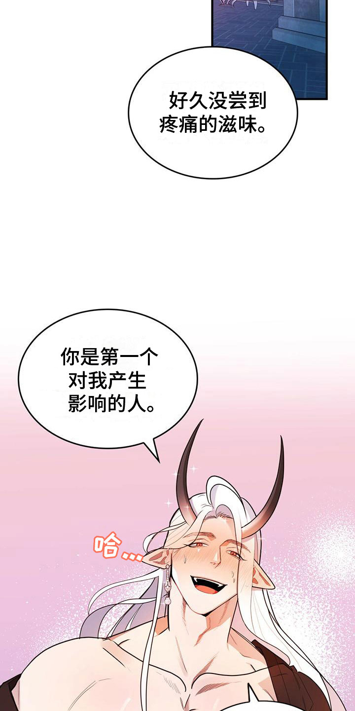 不婚主义 - 进漫画了？！ - 第22页