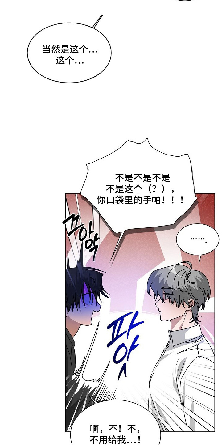 请归还于我 - 漂亮脸蛋 - 第10页