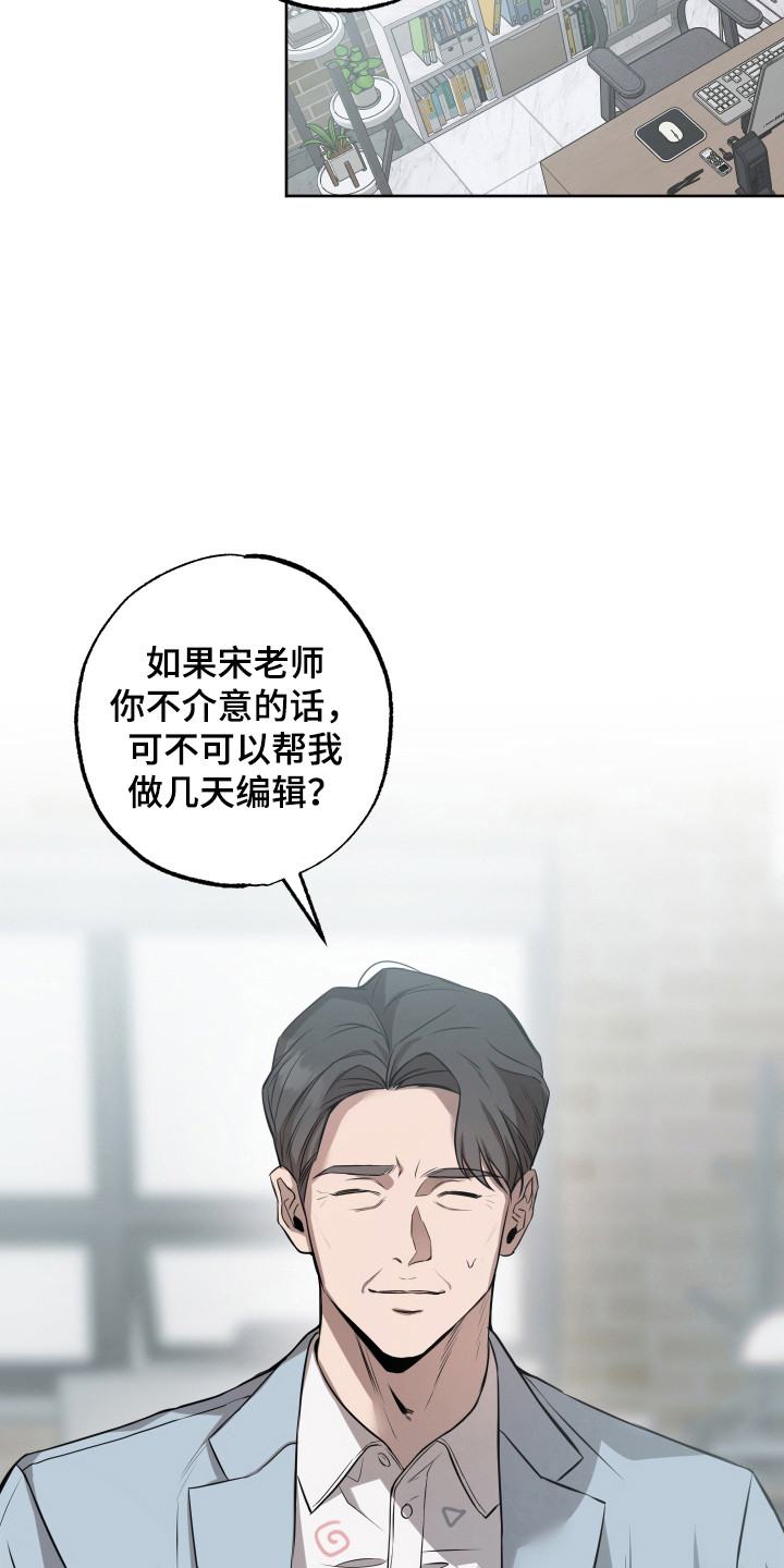 温柔谎言 - 婴儿肥 - 第17页