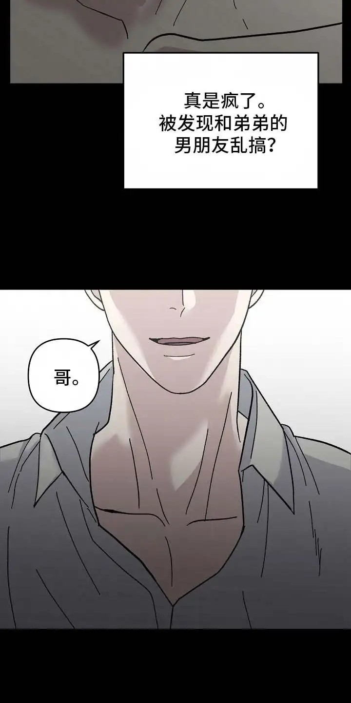 我的双胞胎男友 - 好主意 - 第5页