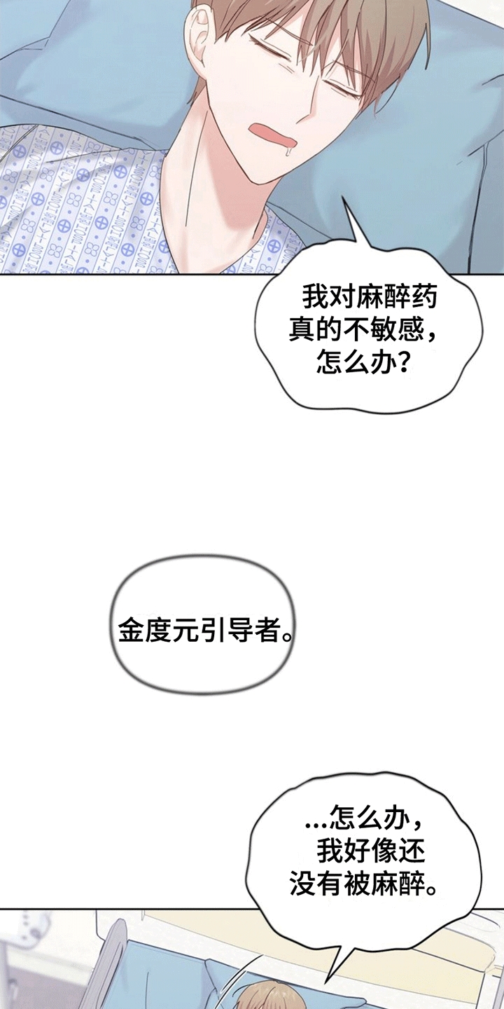 能力伪装者 - 失忆 - 第5页